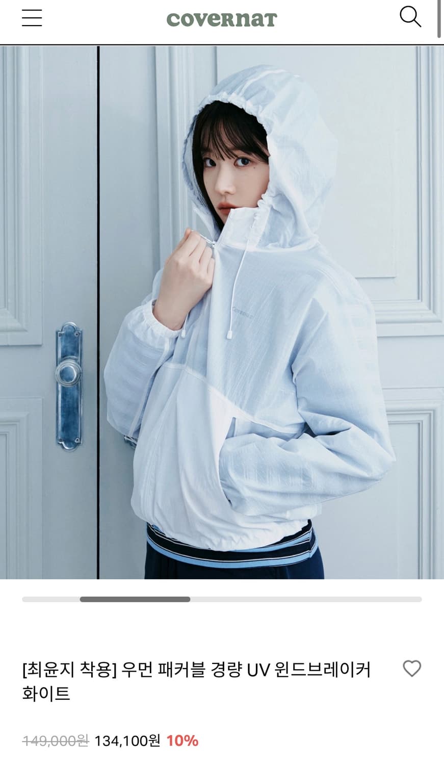 커버낫 경량 윈드브레이커 스카이블루 미듐 (새상품)  상품이미지1