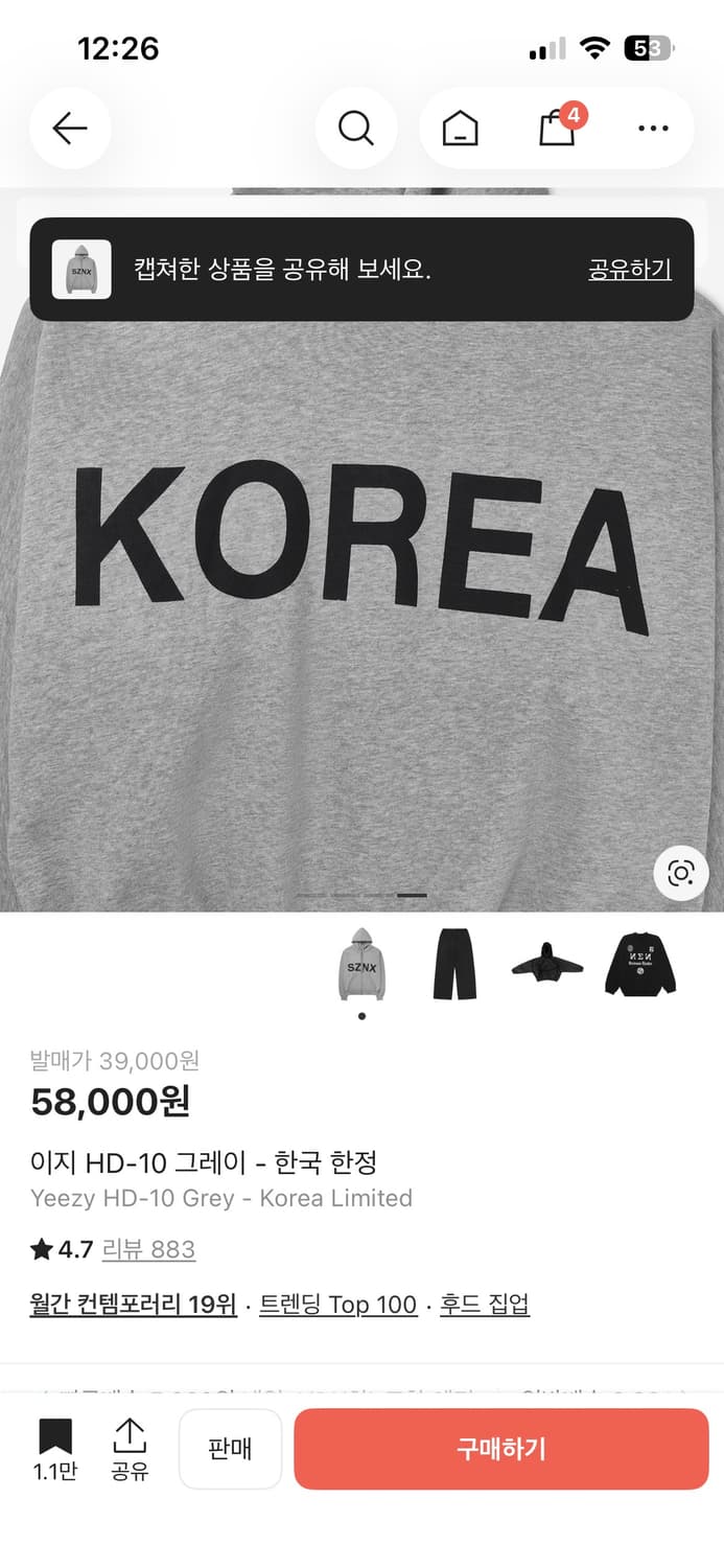 이지 후드집업 상품이미지4