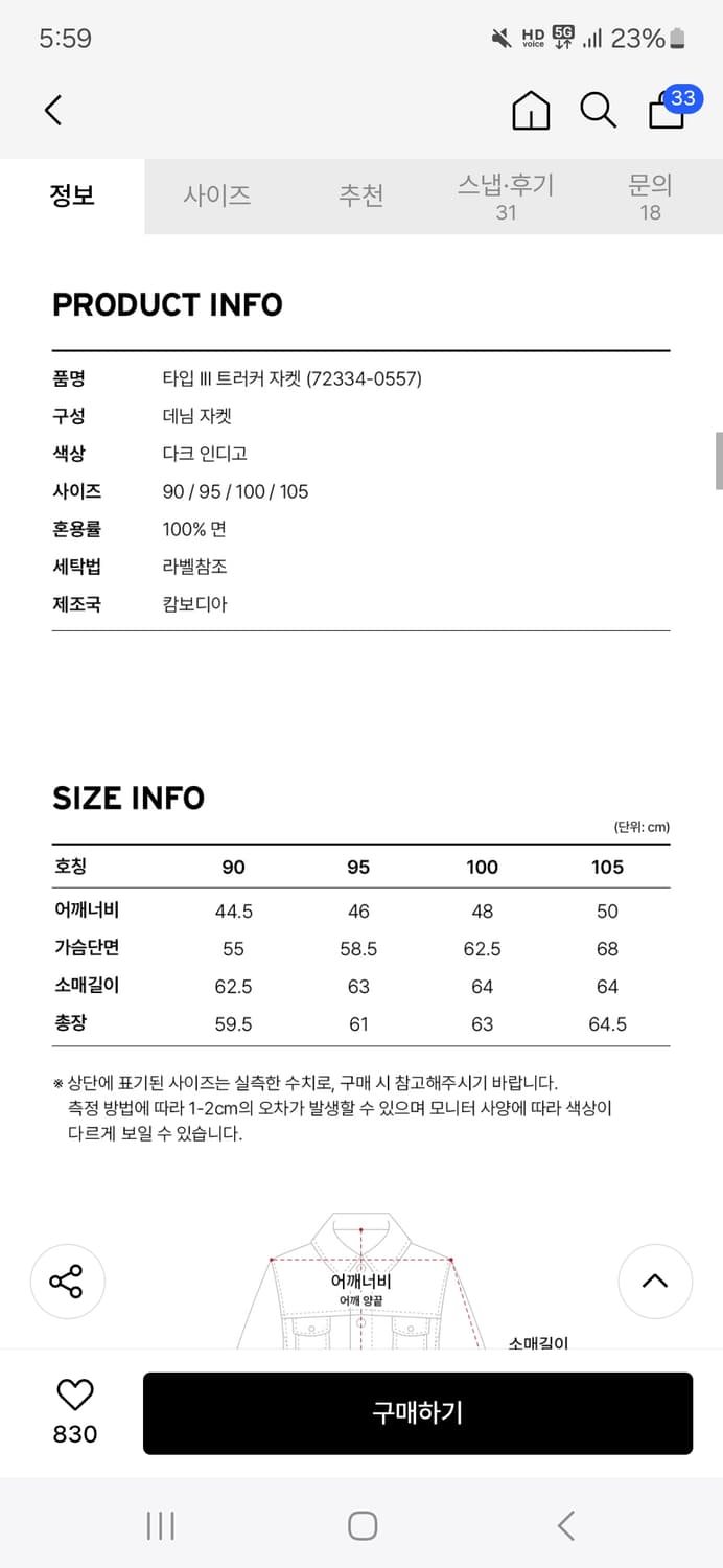 리바이스 데님자켓 타입 3 m(95) 상품이미지3