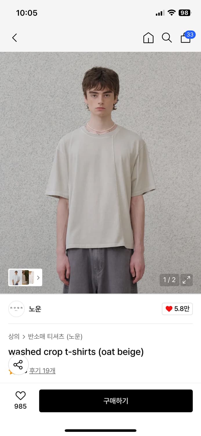 노운 washed crop t-shirts (oat beige) 상품이미지1