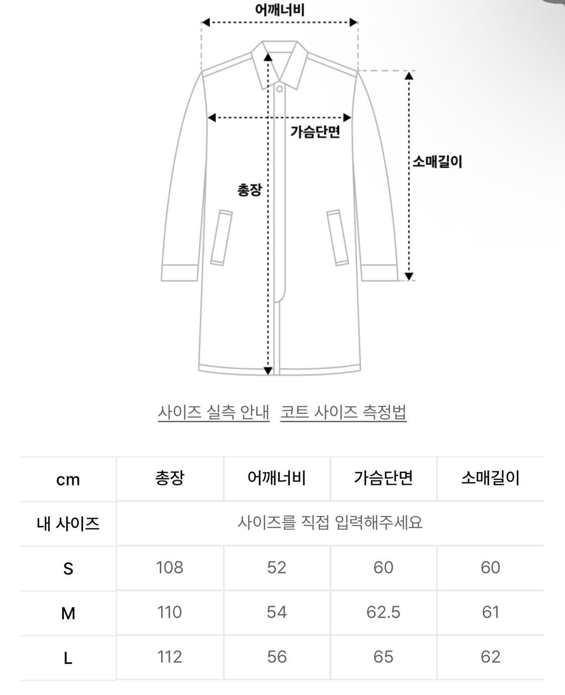[M] 인사일런스 크림 오버사이즈 후드 코트 상품이미지3