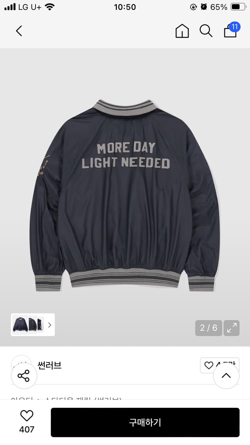 썬러브 바시티 자켓 네이비 L size 새상품 상품이미지2