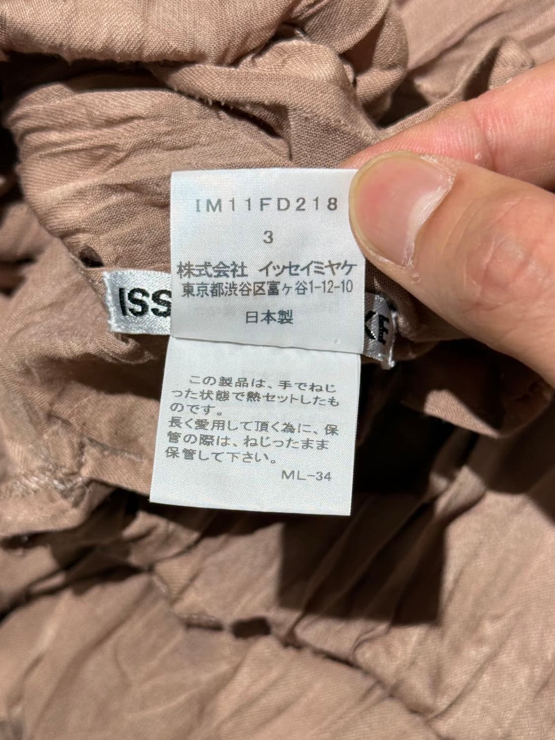 이세이미야케 베이지 컷오프 디자인 가제 자켓 상품이미지8