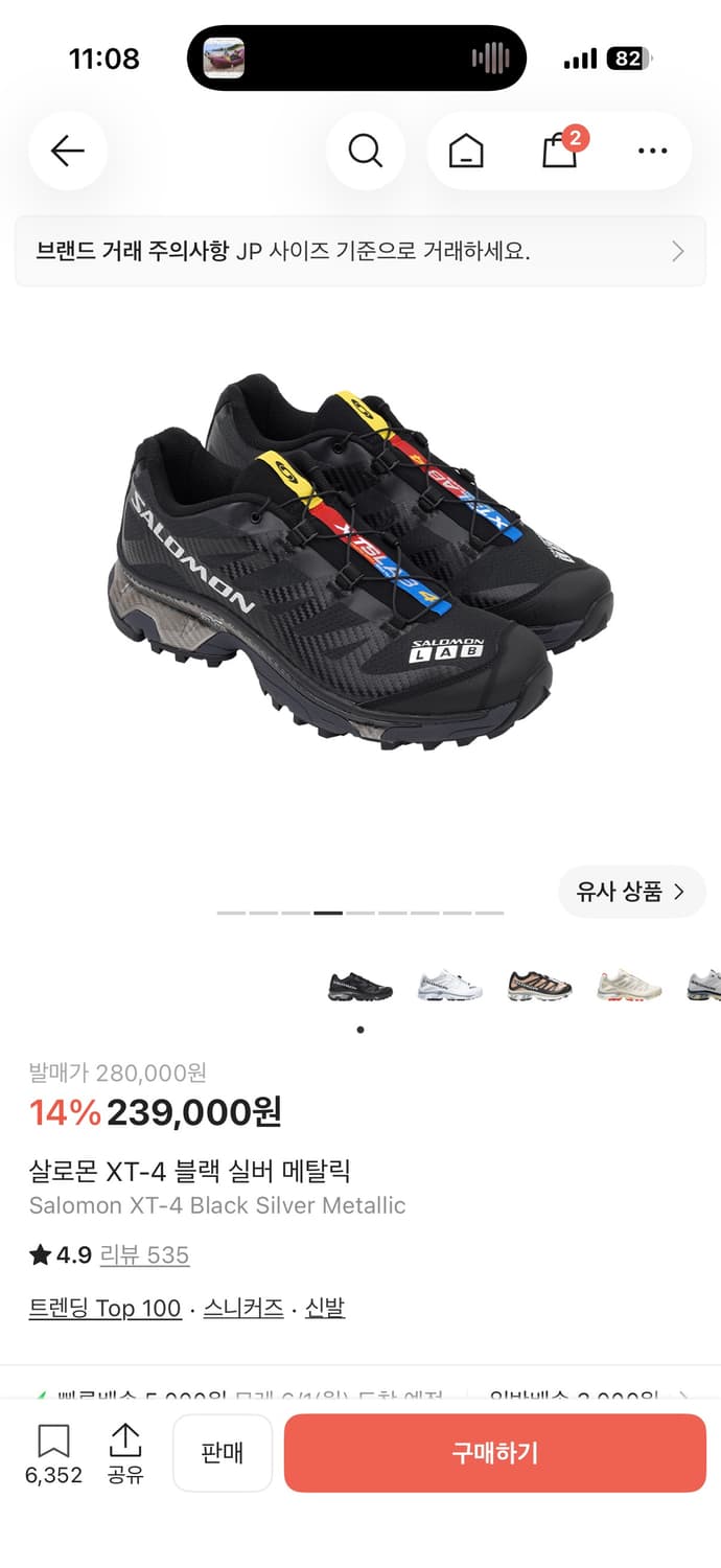 살로몬 xt4 블랙 에보니 260 새상품 상품이미지1