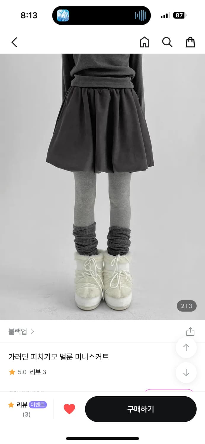 블랙업 벌룬스커트 상품이미지1