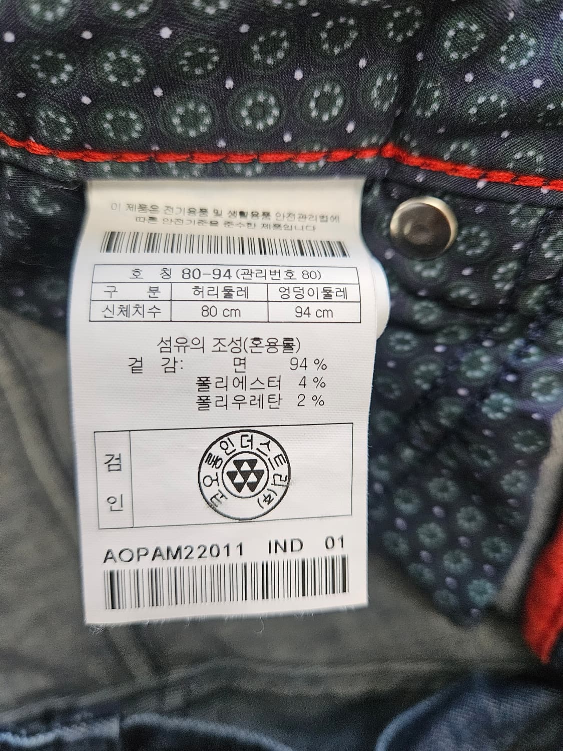 헨리코튼 바지 상품이미지4