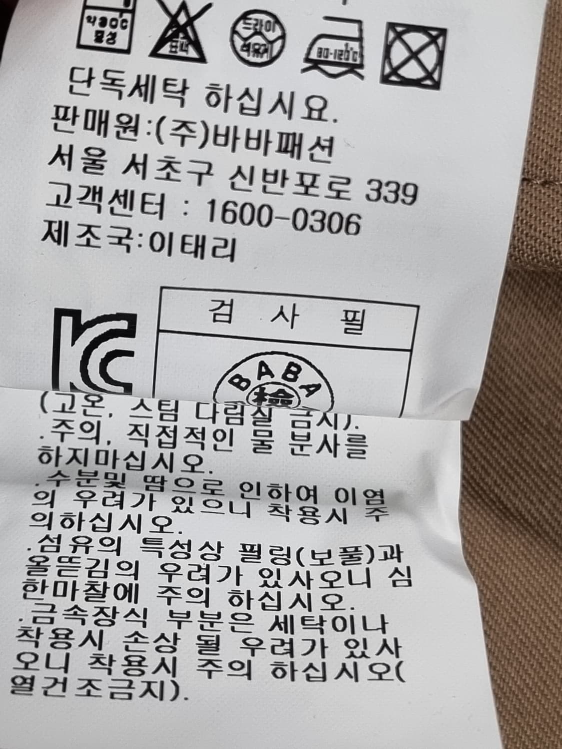 파비아나 필리피 여성 코트  상품이미지6