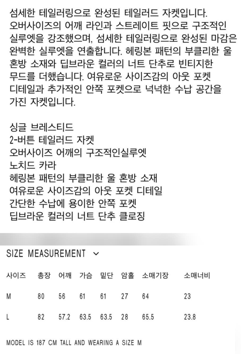 AMOMENTO 아모멘토 / 오버사이즈드 자켓 / M 상품이미지7