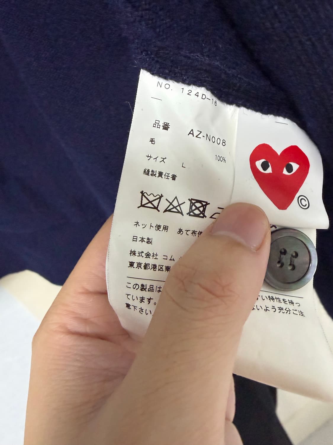 꼼데가르송 가디건 상품이미지3