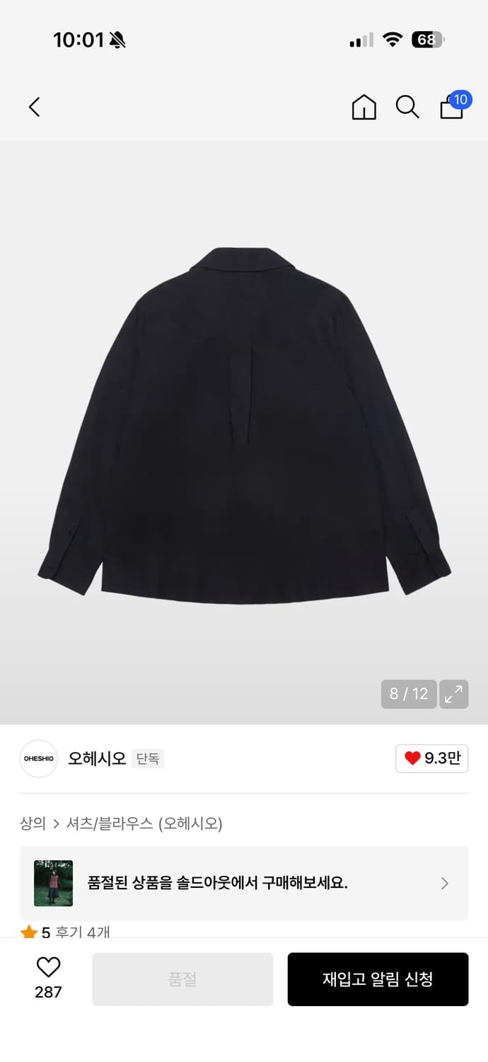 ntc ohesio 오헤시오 프릴 레드 체크 셔츠 꼼데가르송 코이세이오 상품이미지3