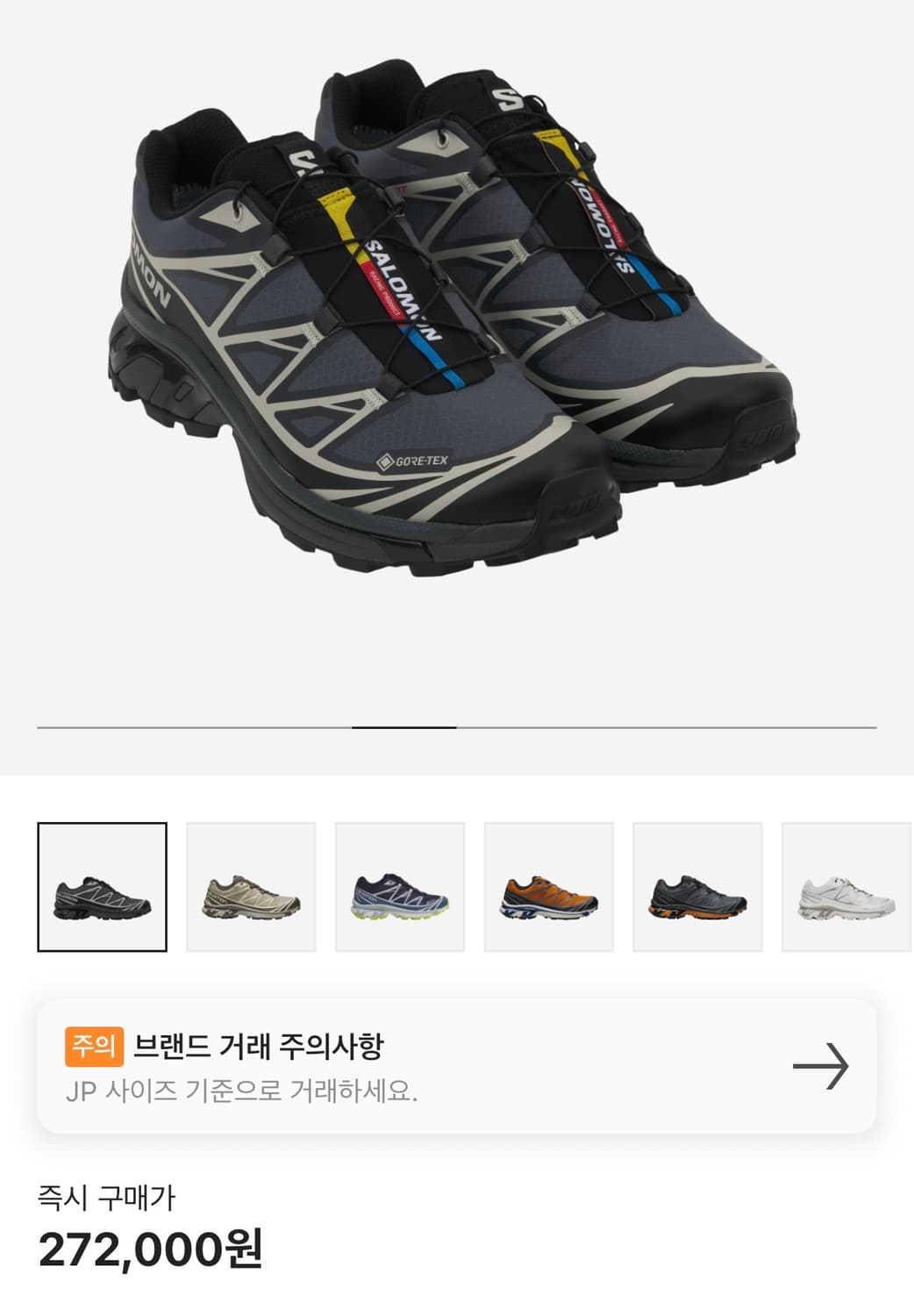 살로몬 XT-6 고어텍스 운동화 245 상품이미지1