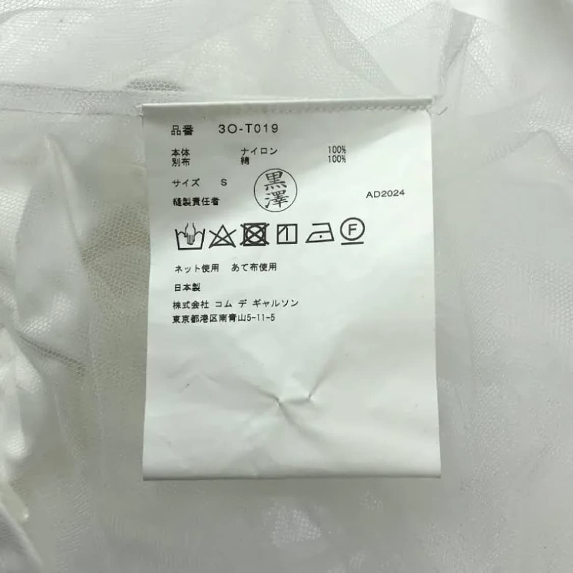 25fw noirkeininomiya 레이어드 티셔츠 S 상품이미지3