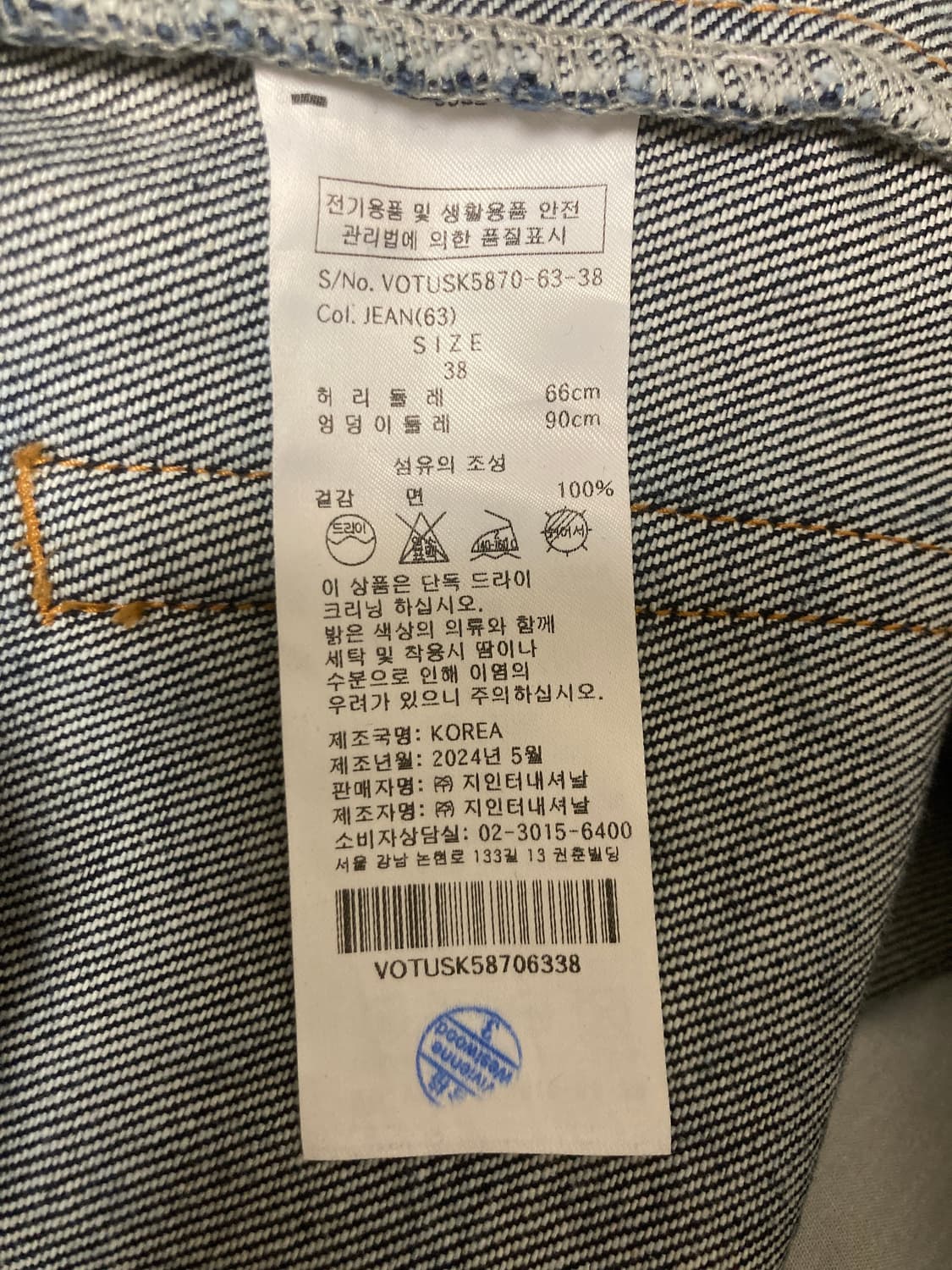 Vivienne Westwood 비비안 웨스트우드 데님 롱 스커트 상품이미지6