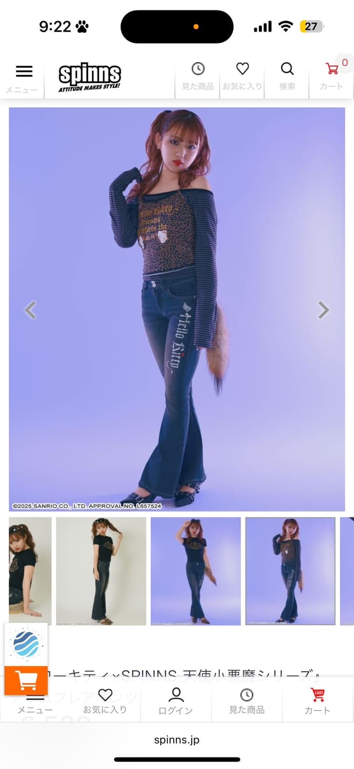 헬로키티 갸루 청바지 상품이미지1