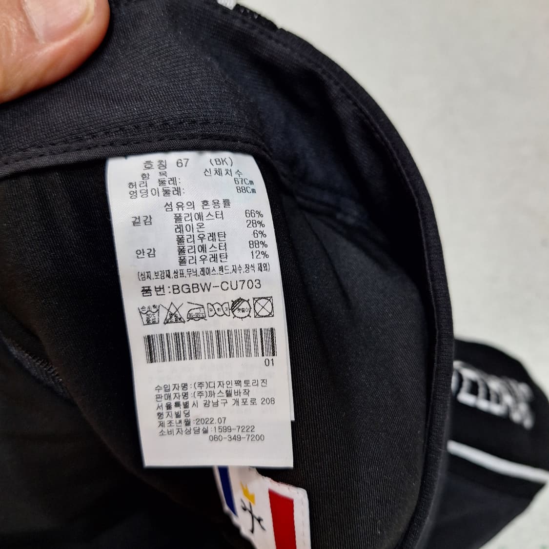 까스텔바작  큐롯스커트67 상품이미지3