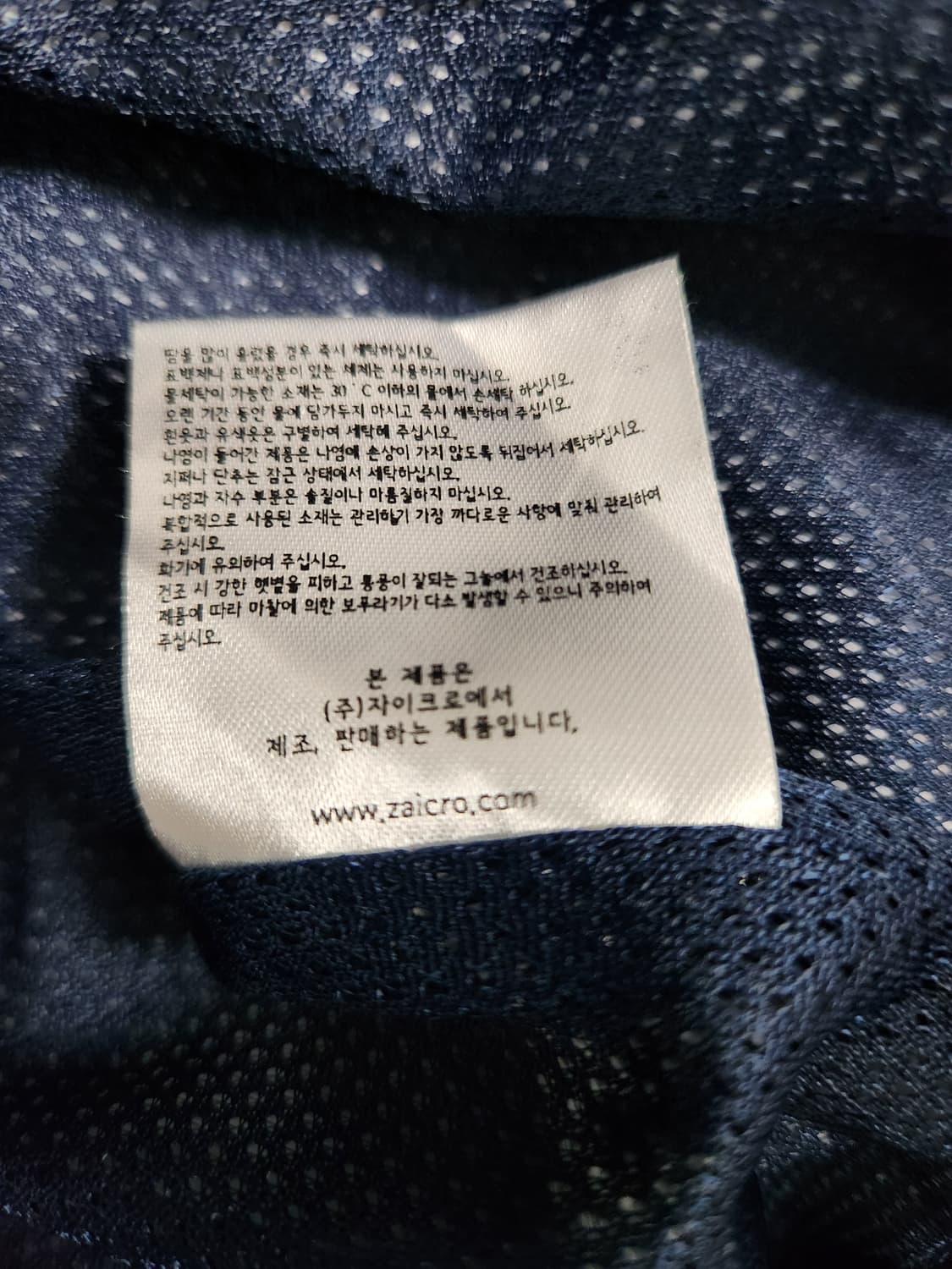 수원삼성블루윙즈 자이크로 바람막이 사이즈115 상품이미지5