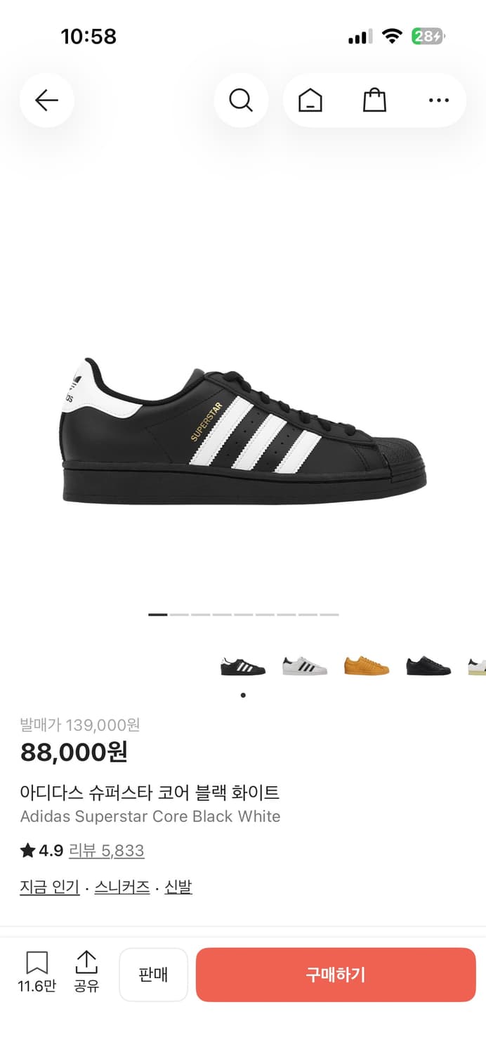 아디다스 슈퍼스타 블랙 280 상품이미지1