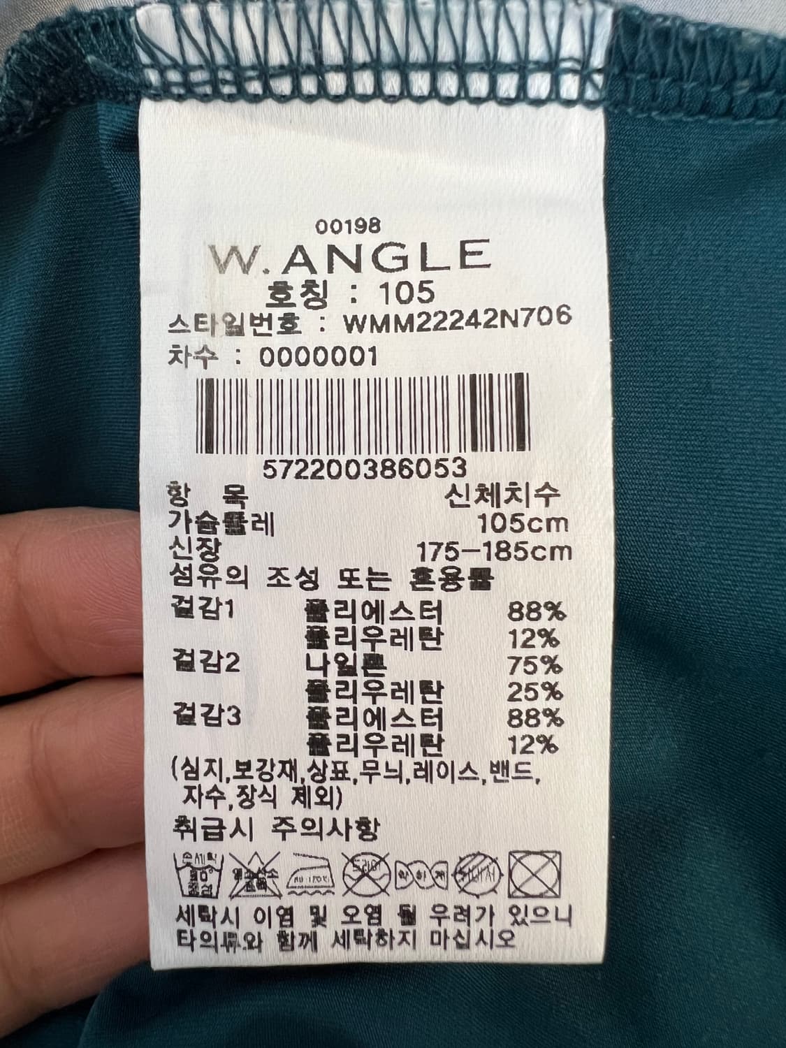 와이드앵글 남성 그린 기능성티셔츠 골프긴팔티셔츠 상품이미지7