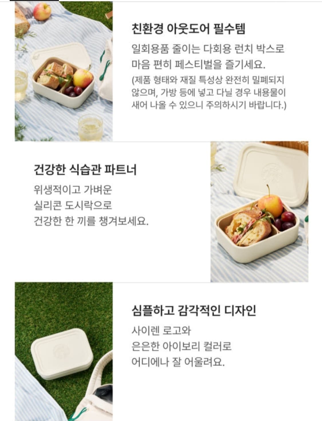스타벅스 런치 박스 상품이미지3
