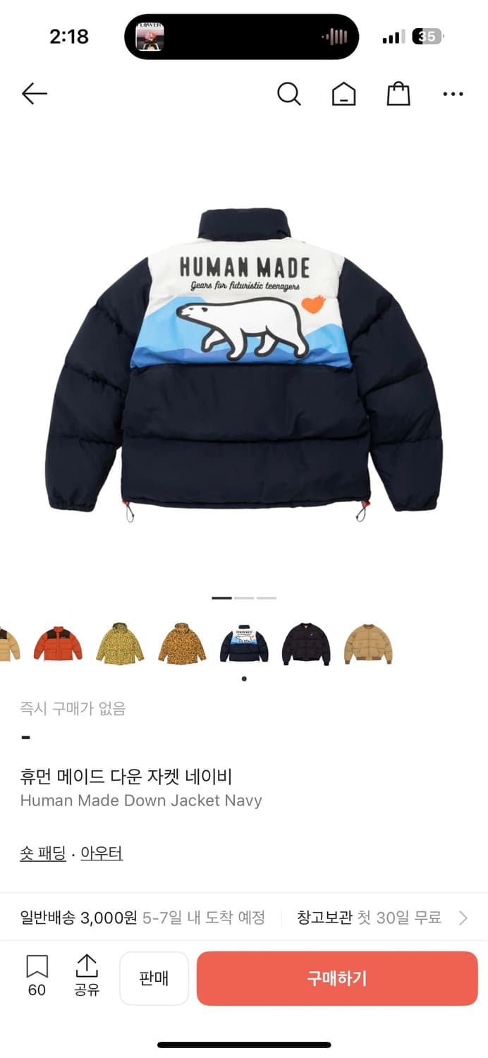 휴먼 메이드 다운 자켓 네이비 패딩 새상품 상품이미지1