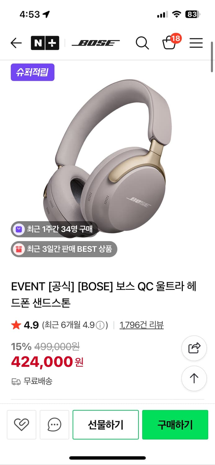 보스 qc 울트라 상품이미지3