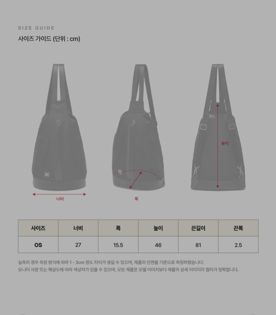 세터 3way 슬링백 상품이미지8