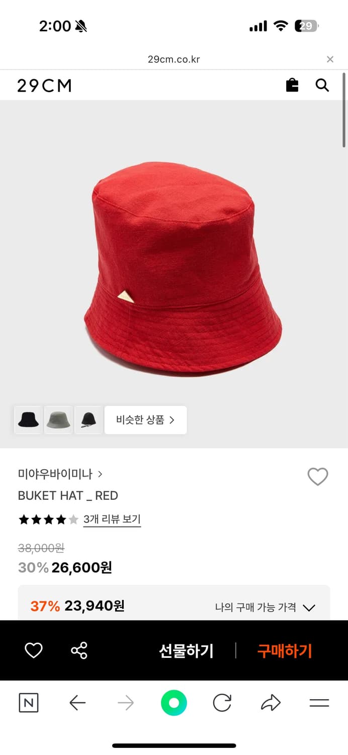 미야우바이미나 레드 버킷햇 상품이미지5
