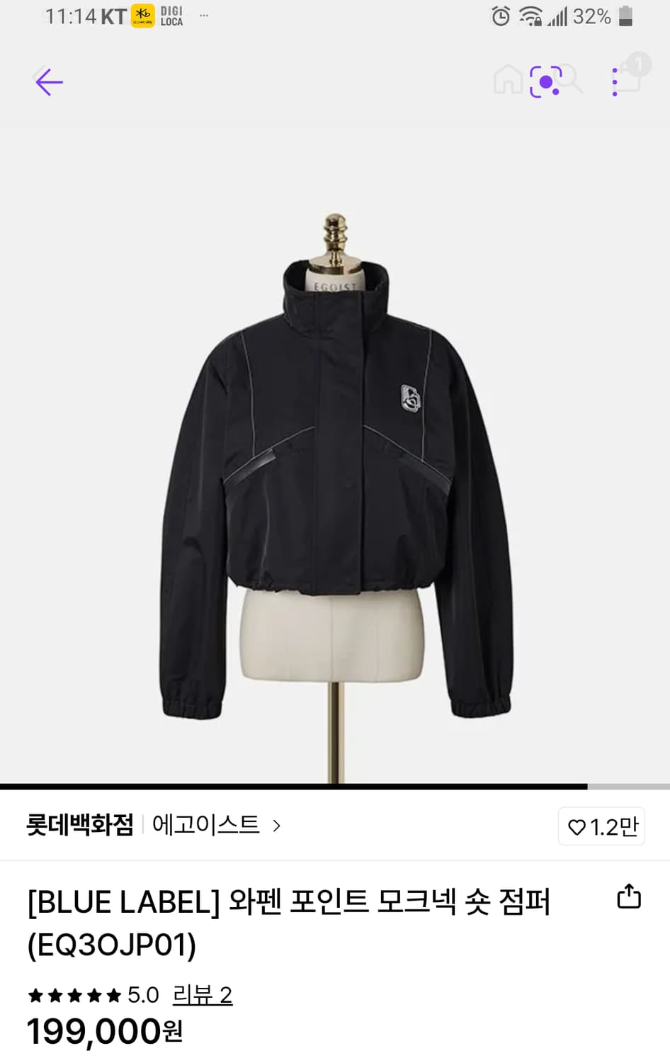 에고이스트 25년 20만대 블랙숏점퍼 상품이미지4