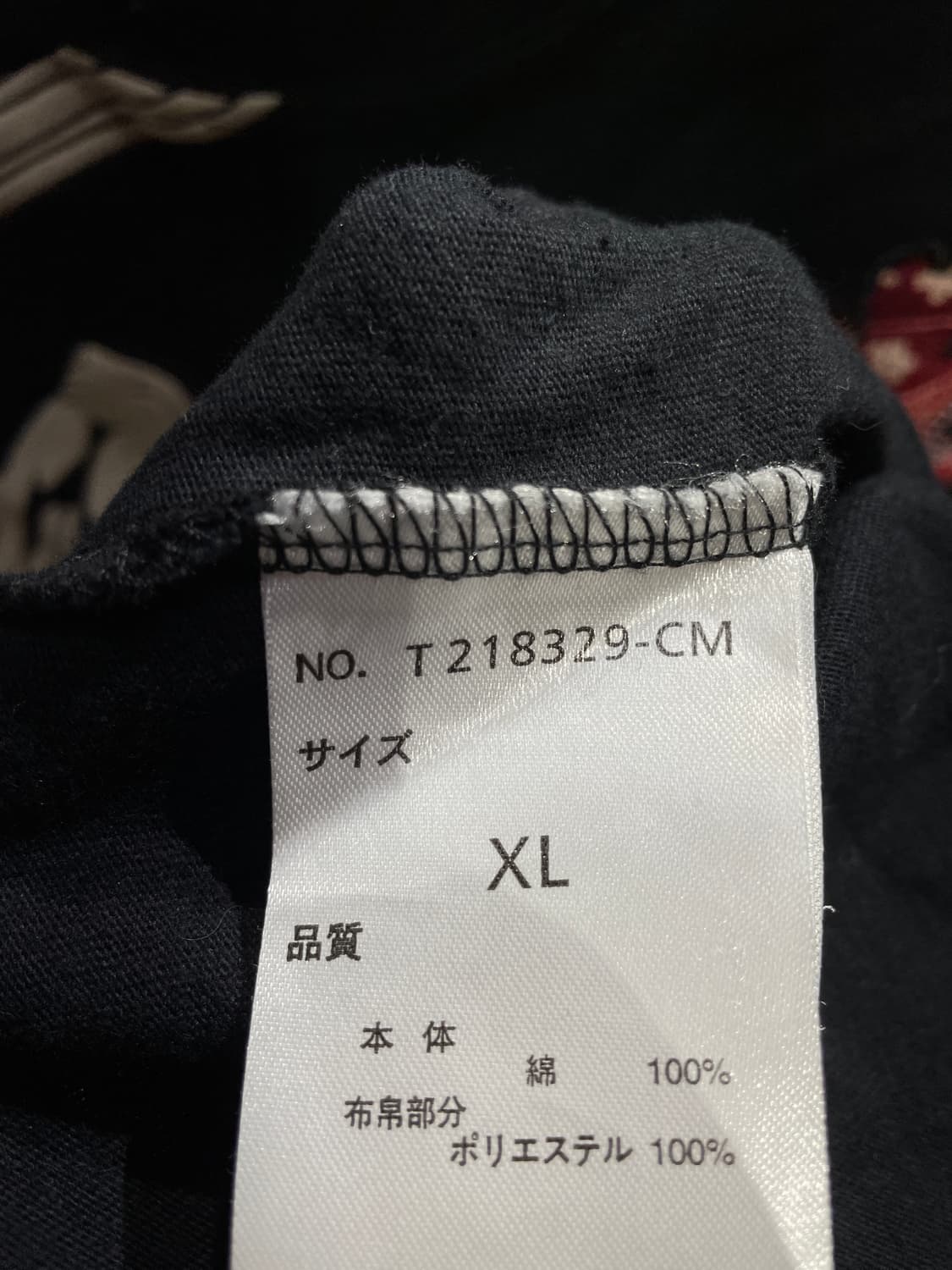 일본 빈티지 오리엔탈 프린팅 반팔티 L 상품이미지9