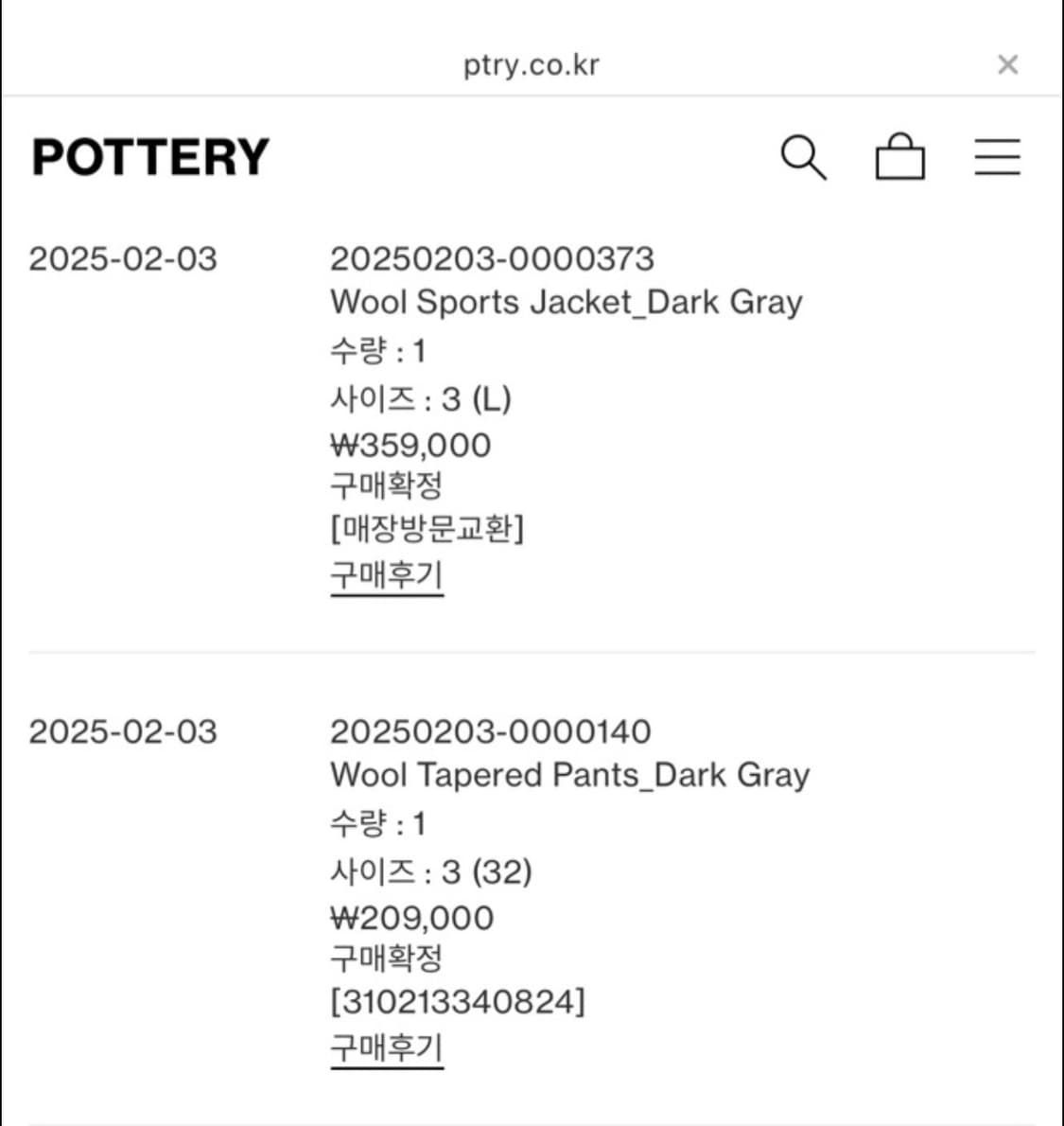 포터리 울 스포츠 다크그레이 셋업 3,3 상품이미지3