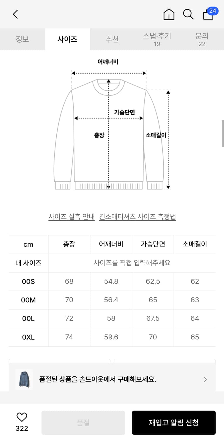 일꼬르소 미즈노 후드풀오버 상품이미지6