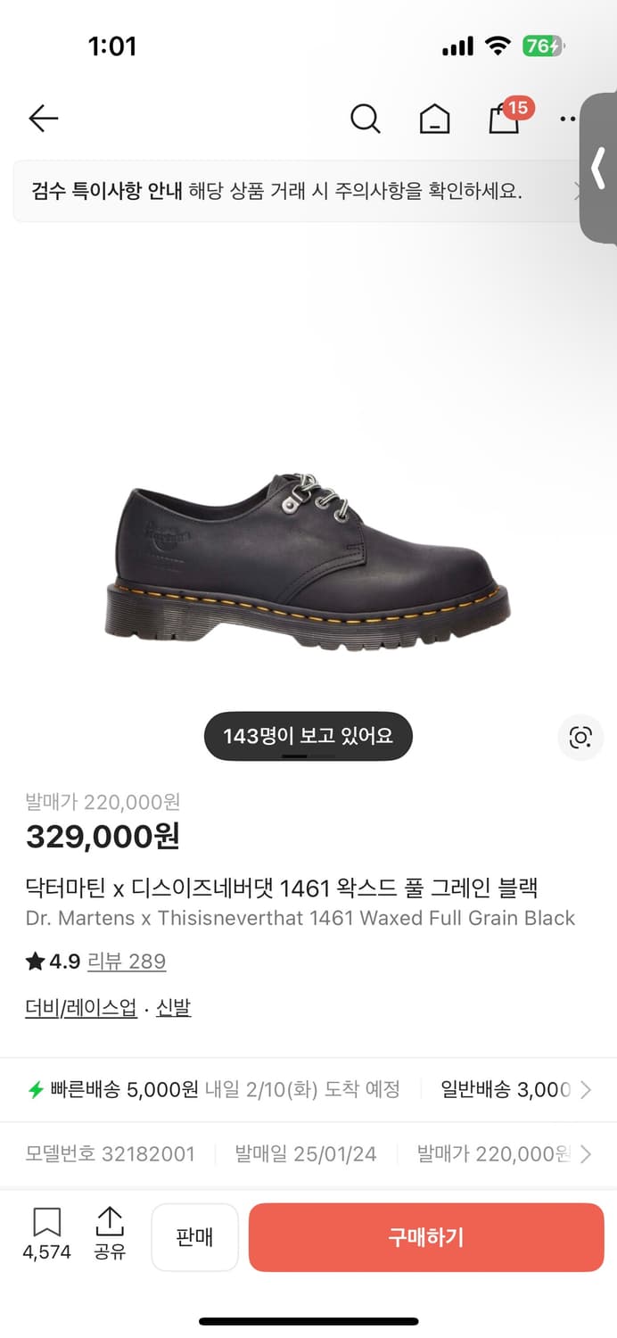 닥터마틴 디스이스네버댓 270 사이즈 상품이미지2