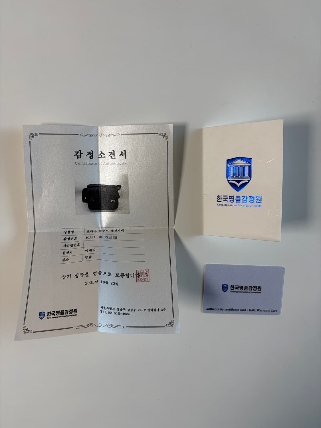 프라다 포코노 나일론 메신저백 크로스백 상품이미지9