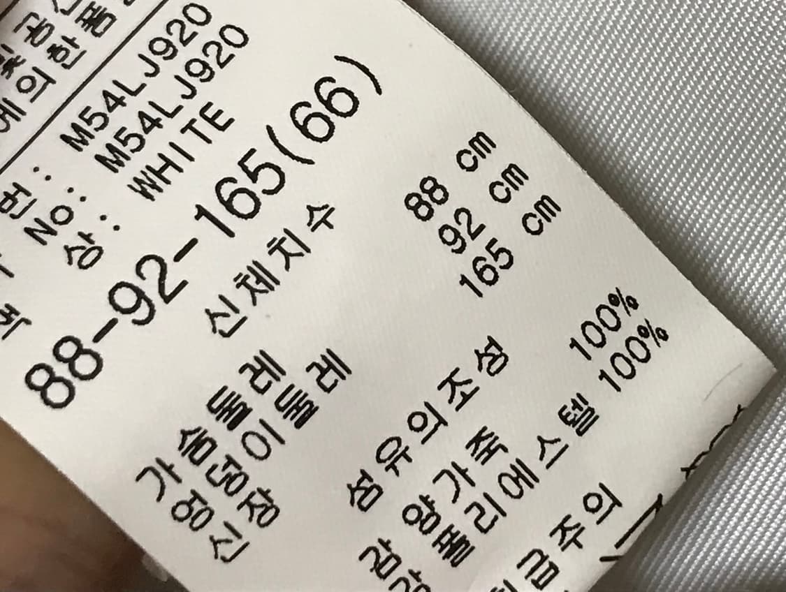 화이트 양가죽 자켓 상품이미지3