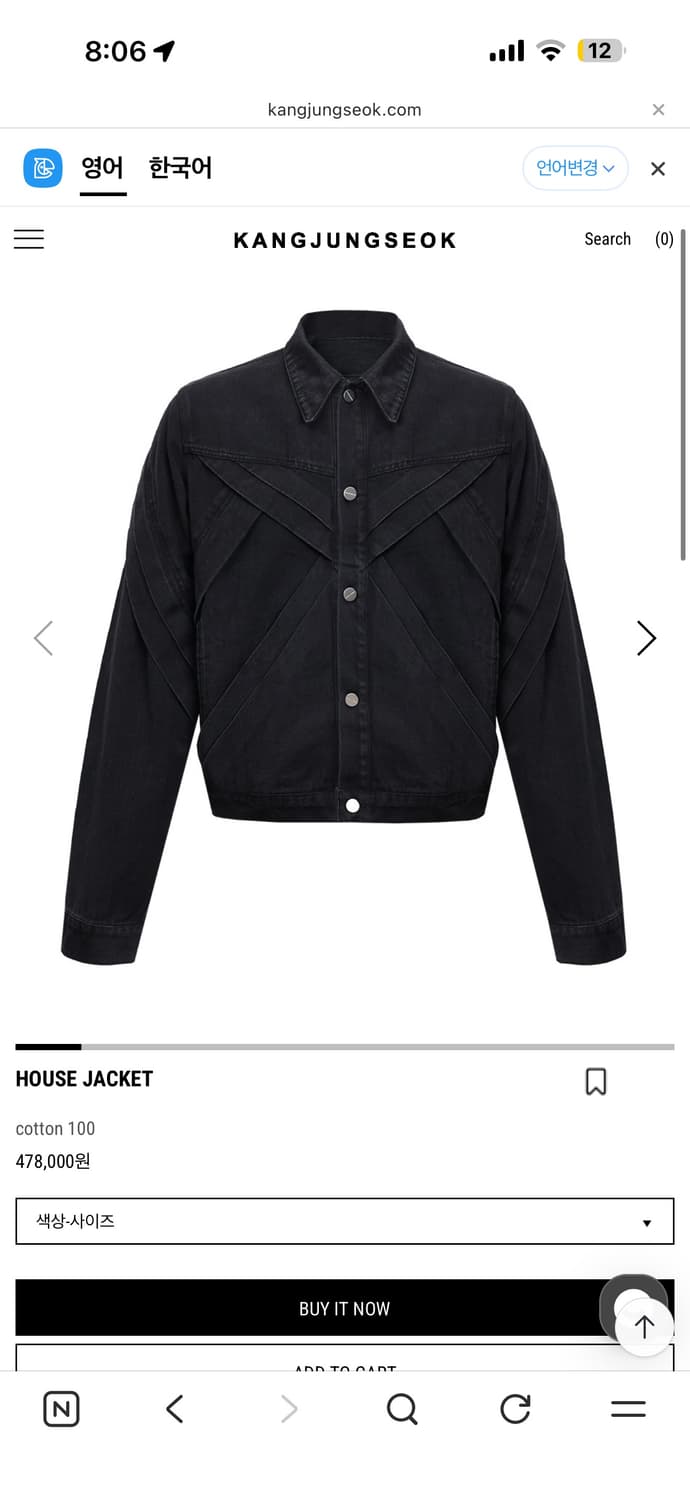 강정석 house jacket 상품이미지1