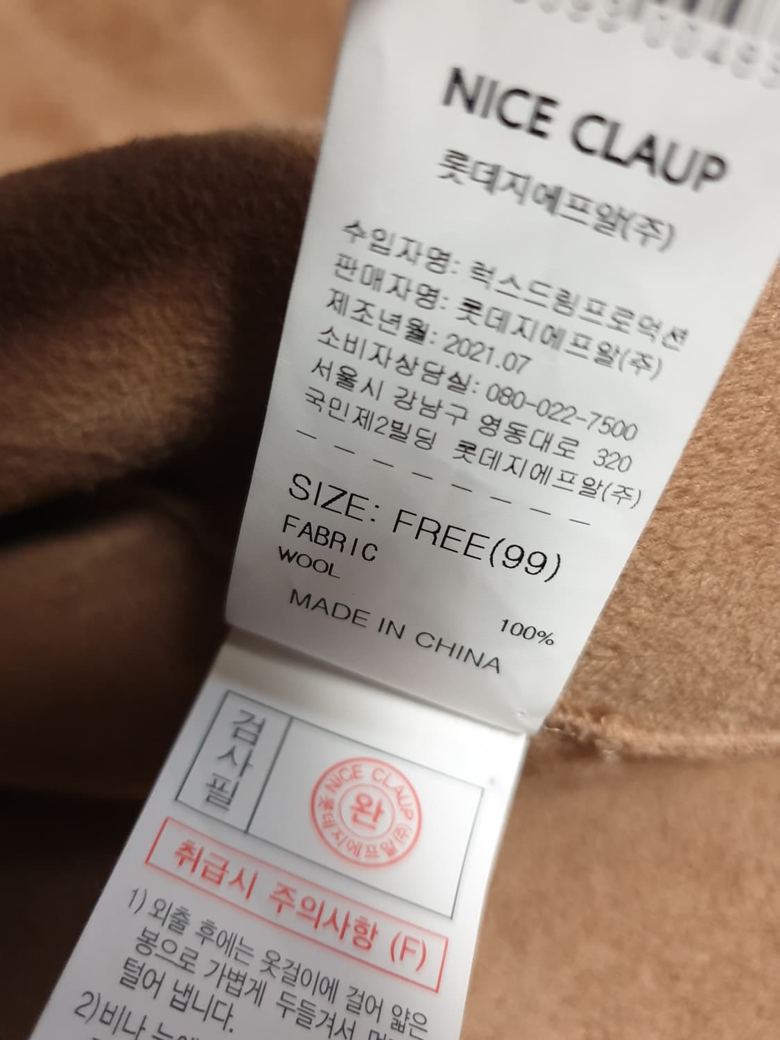 나이스클랍 아웃포켓 울100% 페이크 무스탕 자켓 카멜 (F) 상품이미지6