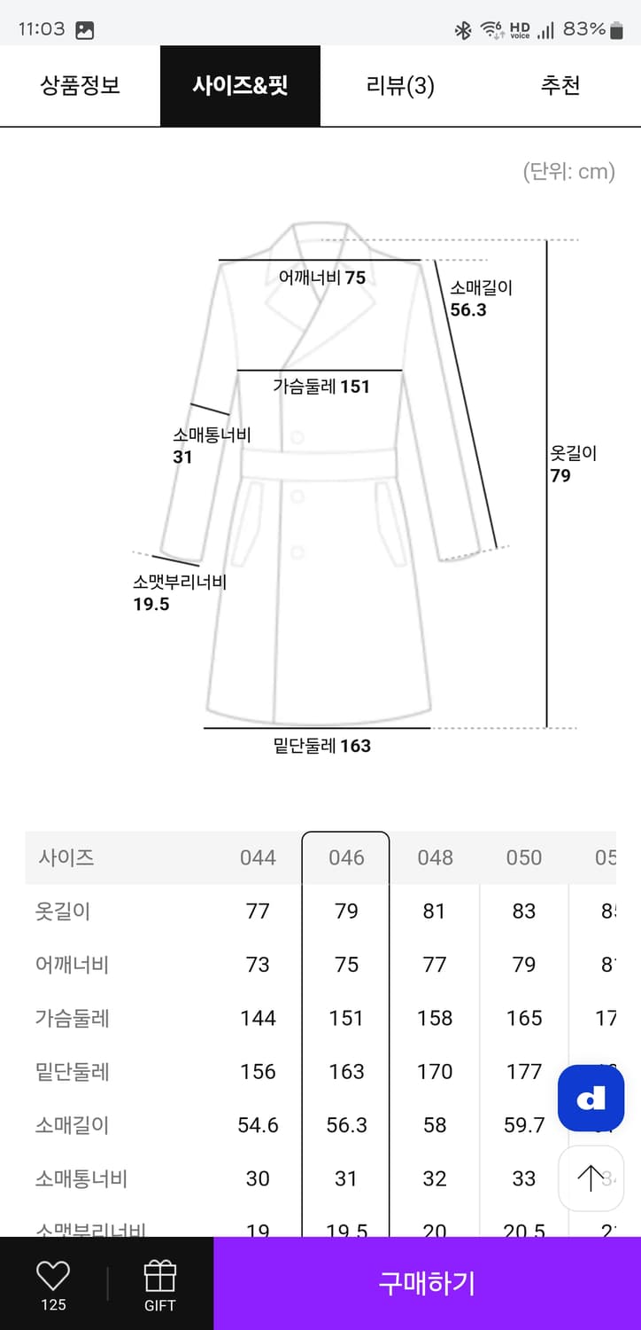 [준지][46] 23fw 코튼 나일론 이중 레이어드 미드렝스 다운 상품이미지7
