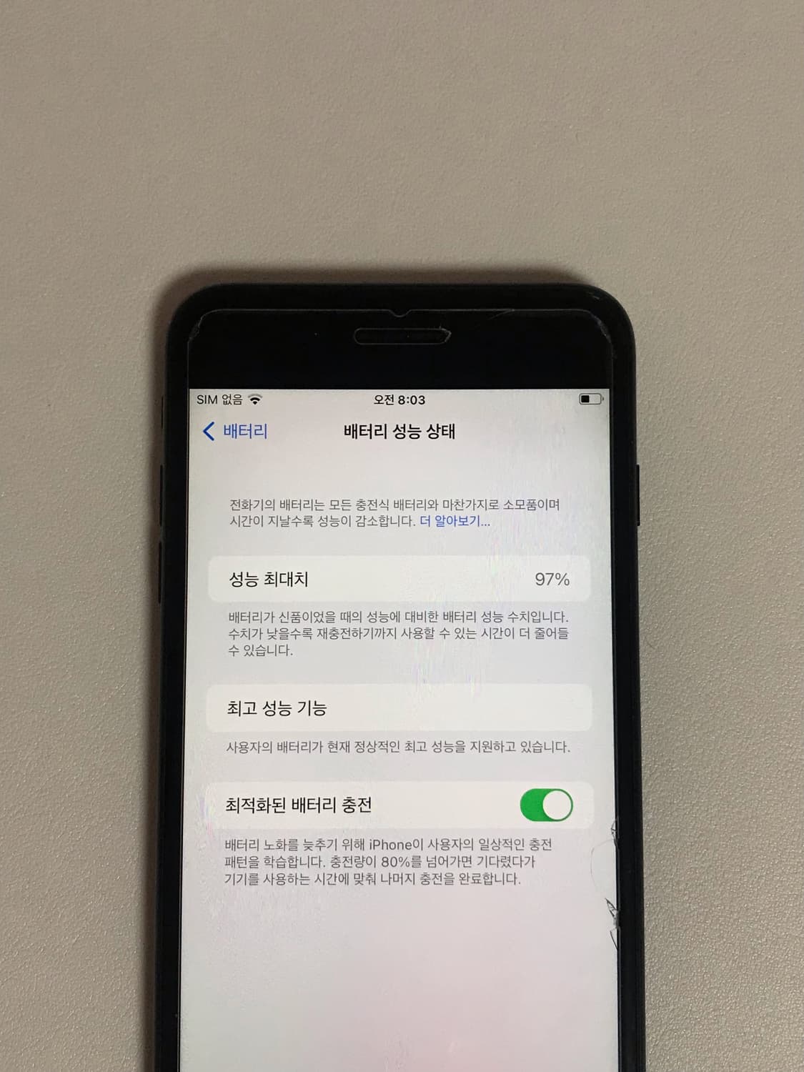 아이폰 7 플러스 plus  32GB 매트 블랙 강화유리 포함 상품이미지9