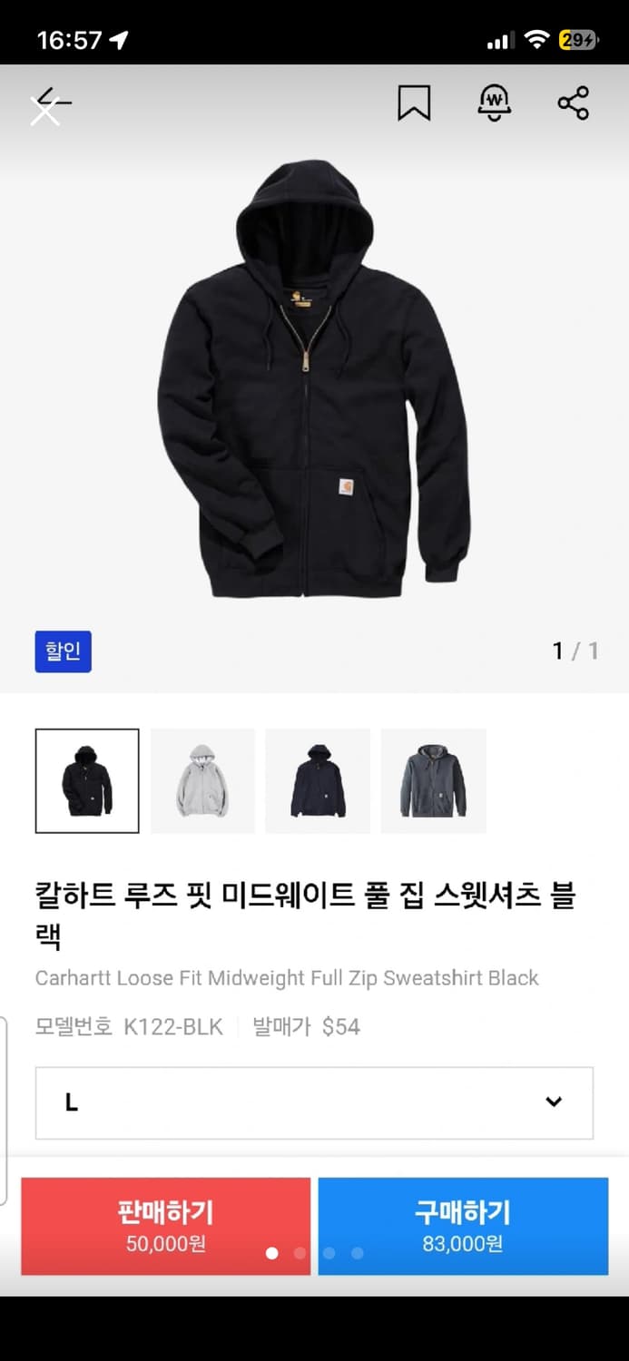 칼하트 써멀 미드웨이트 후드집업 블랙 L 상품이미지1