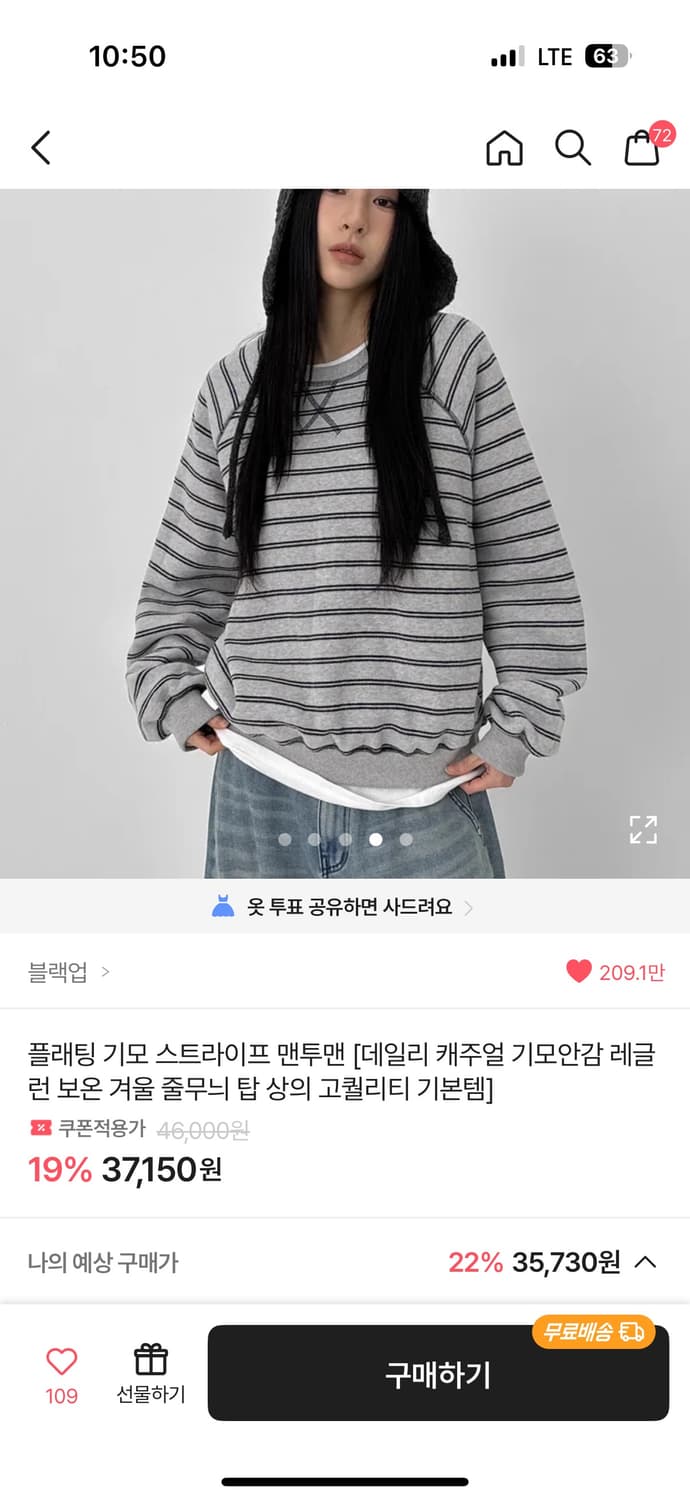 블랙업 맨투맨  상품이미지3