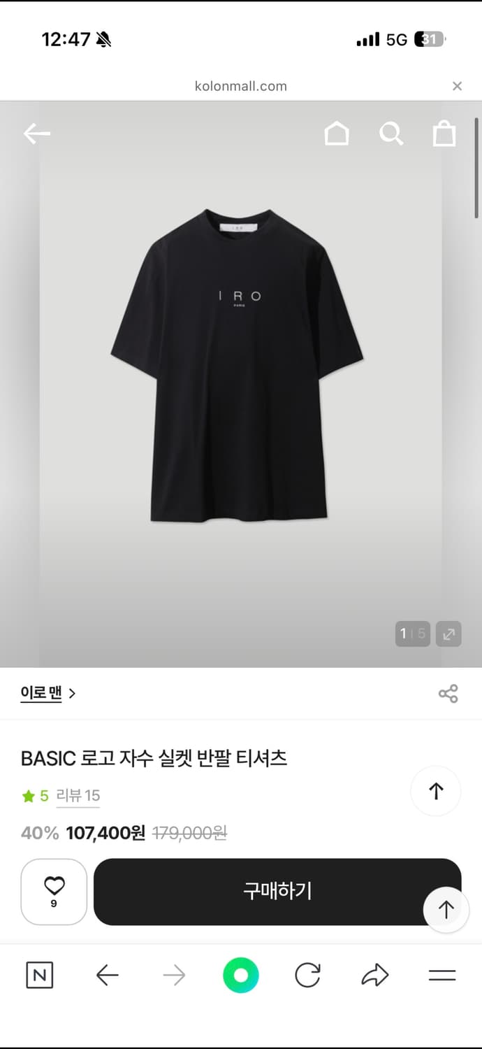 (새상품) Iro 이로 로고 반팔 티셔츠 새상품 상품이미지2