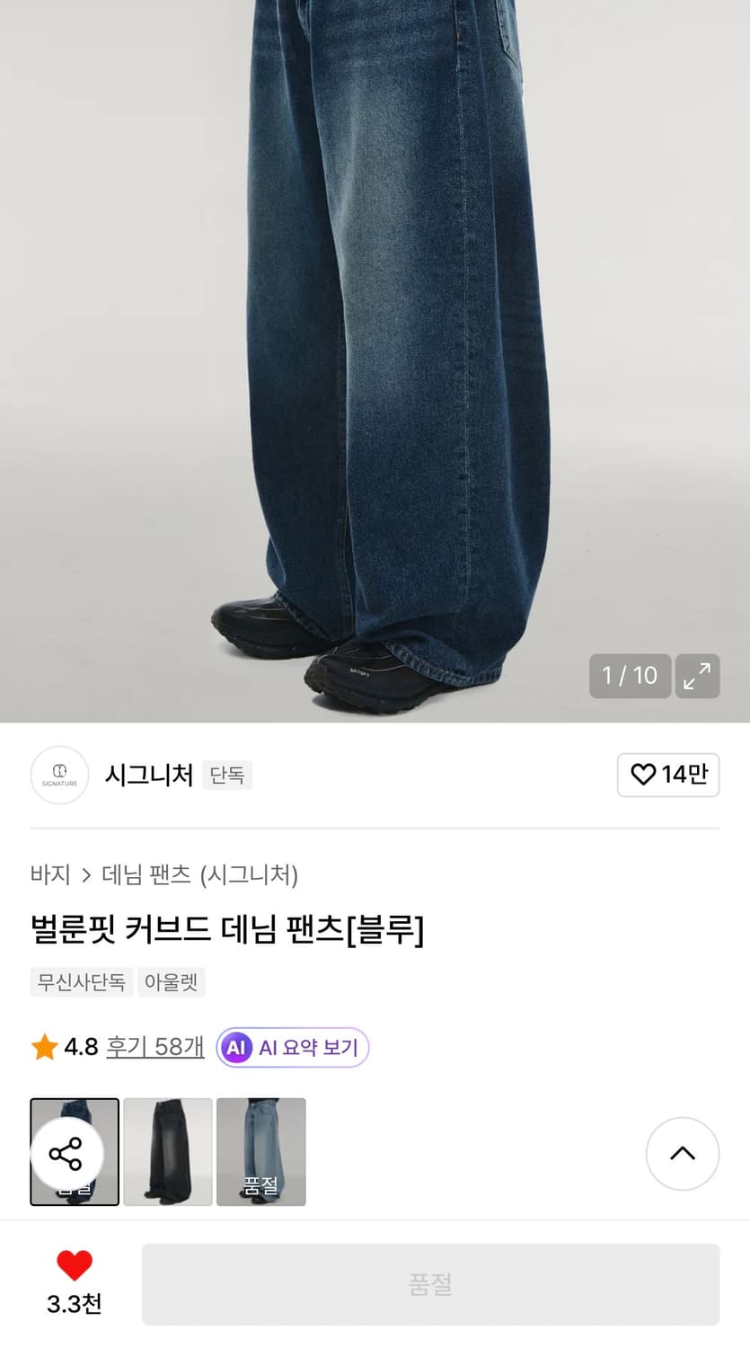 시그니처 커브드 데님 M 상품이미지1