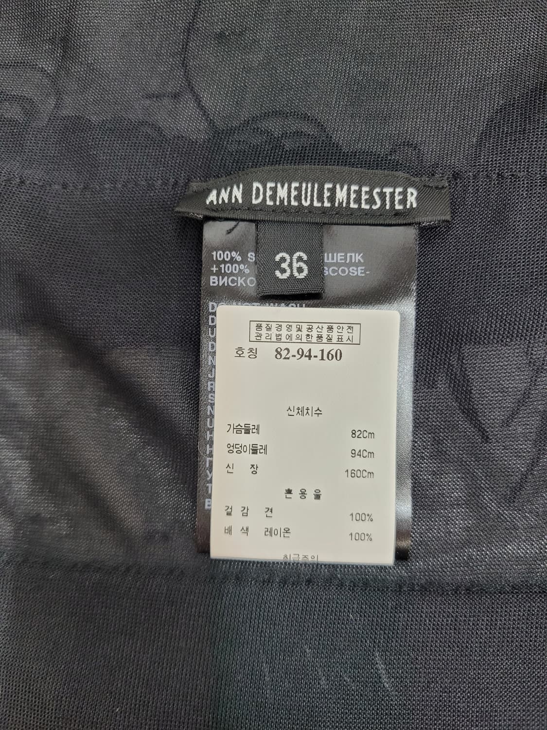 앤 드뮐미스터 실크 베스트 숄 / 여 36 (82-94-160) 블랙
 상품이미지7