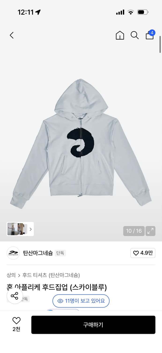 탄산마그네슘 혼 아플리케 후드집업 스카이블루 상품이미지2