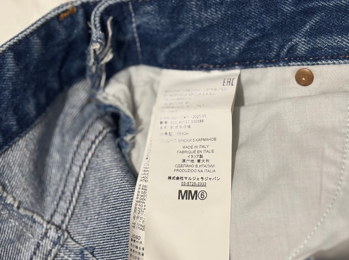 MM6 메종 마르지엘라 데님 팬츠 상품이미지5