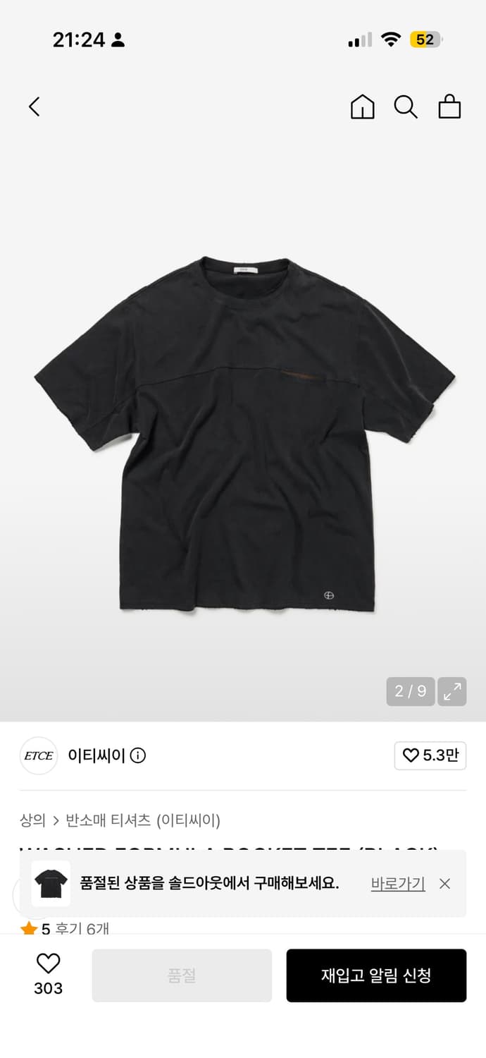 Etce 반팔 상품이미지1