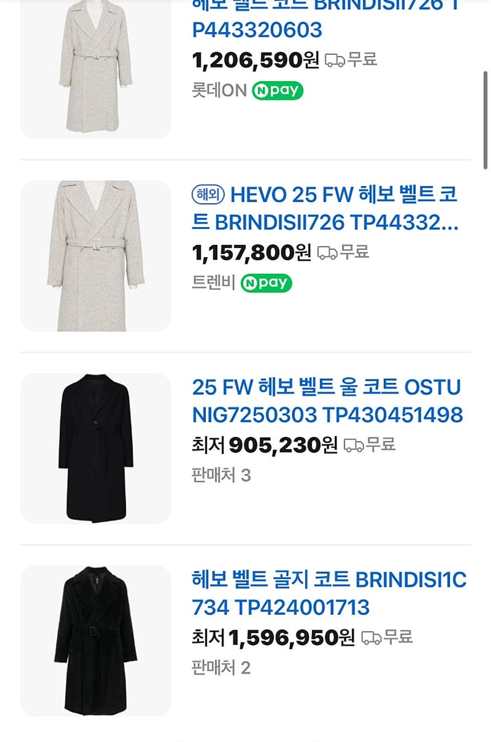 105) 헤보 신형 벨티드 울코트  상품이미지10