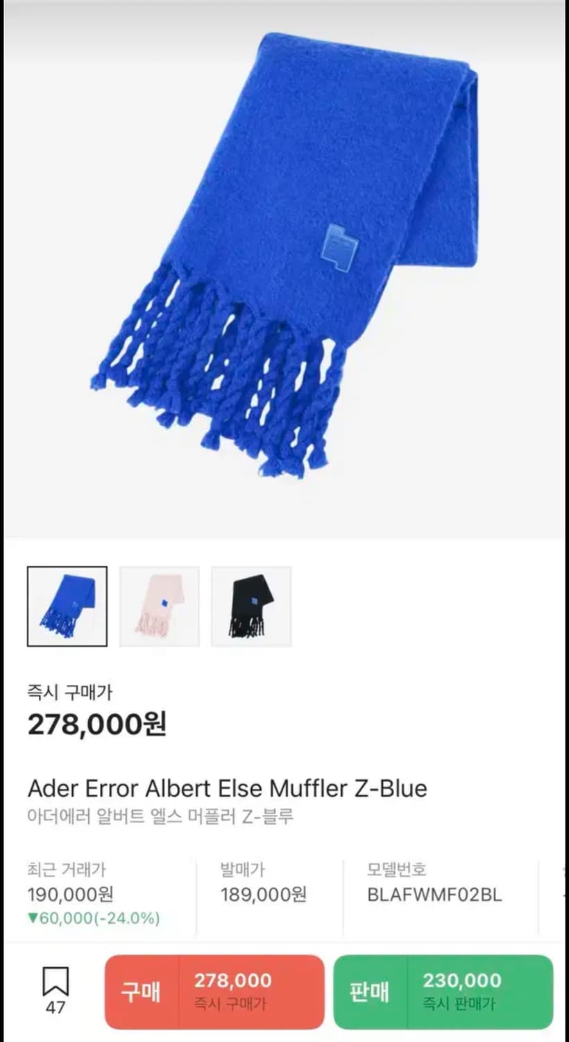 [OS] 아더에러 알버트 엘스 머플러 Z-블루 상품이미지1