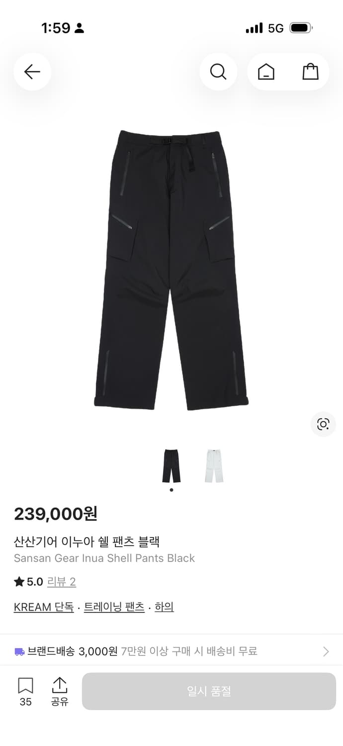 산산기어 이누아 팬츠 26ss 상품이미지1
