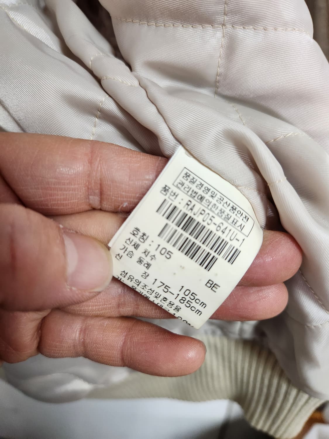 레노마 안감누빔 베이지 점퍼 105 상품이미지8